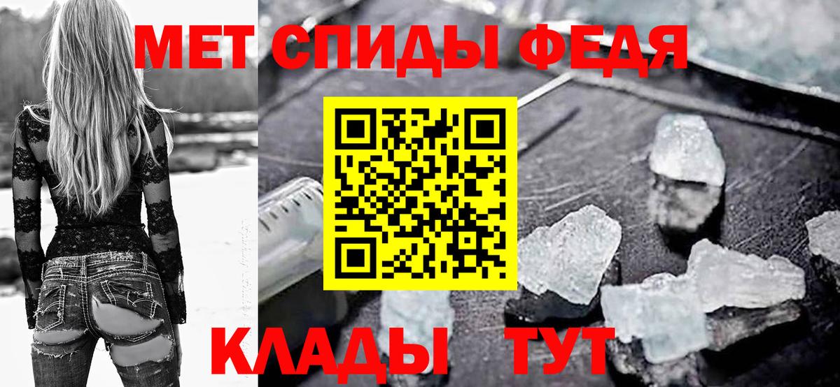 Амфетамин  АМФЕТАМИН VHQ  Вход с VPN  Михайловск 