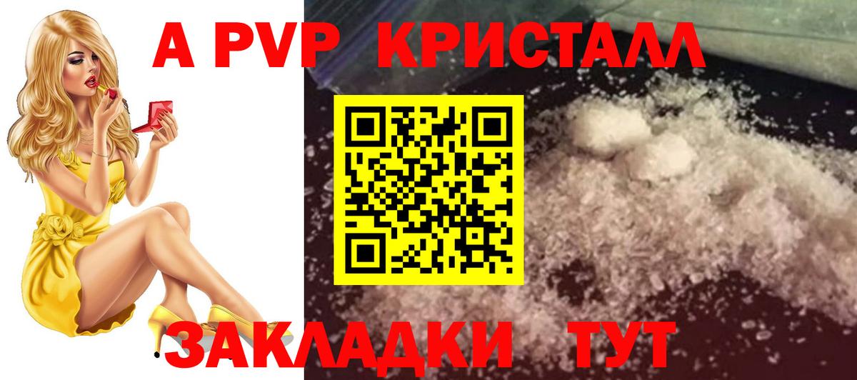 А ПВП VHQ Михайловск