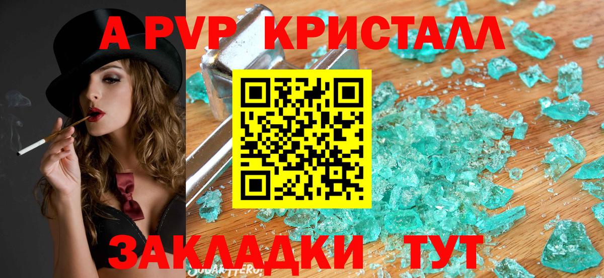 Михайловск  где купить наркоту  Alpha PVP СК КРИС  APVP VHQ  A PVP  Вход с VPN  Alfa_PVP VHQ 