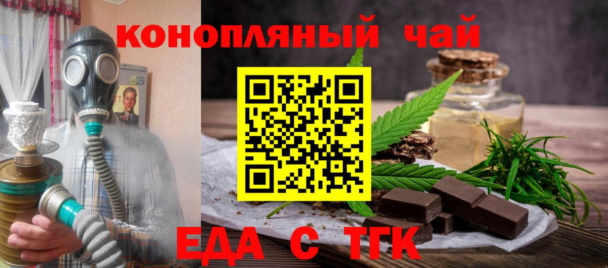 Михайловск  Canna-Cookies конопля  Вход с VPN 