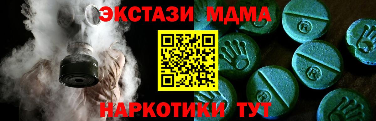 ЭКСТАЗИ  ЭКСТАЗИ TESLA  Михайловск  Вход с VPN  ЭКСТАЗИ 99% 