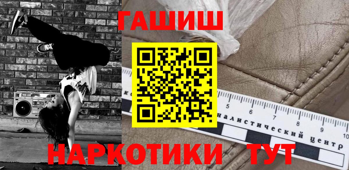 Михайловск  ГАШ убойный  Гашиш гарик  Вход с VPN 