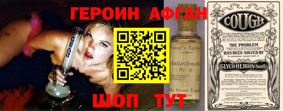 Героин  ГЕРОИН герыч  Вход с VPN  Михайловск 