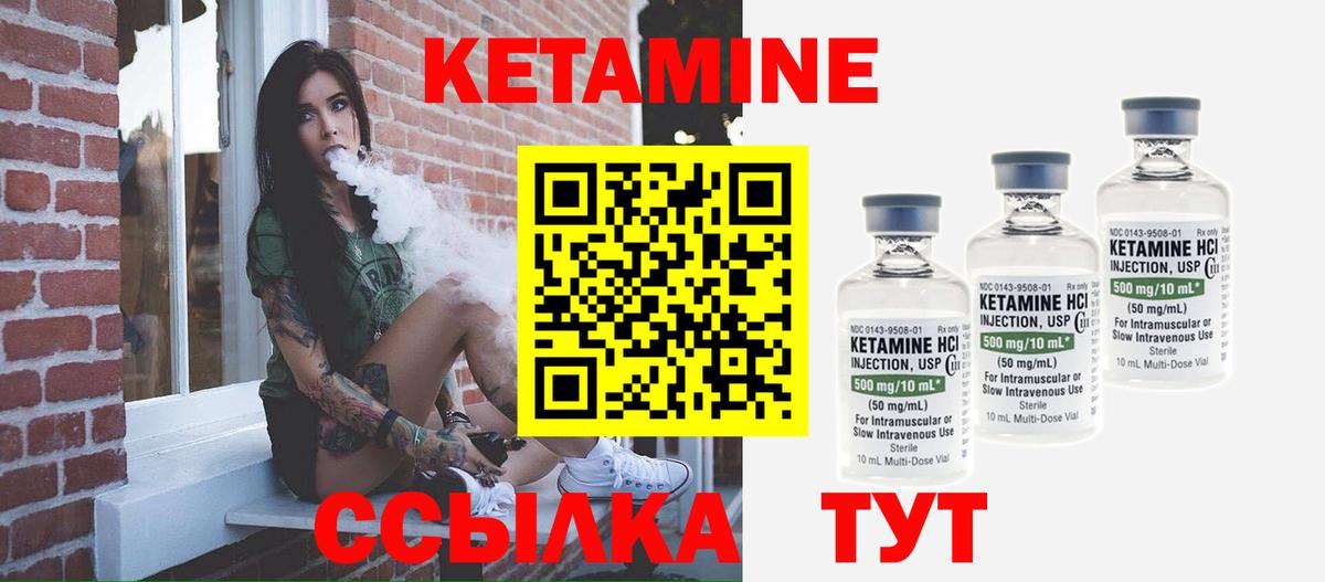 Кетамин ketamine Михайловск