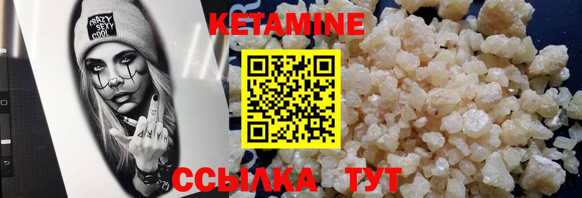 Кетамин VHQ  Вход с VPN  Михайловск  КЕТАМИН ketamine 
