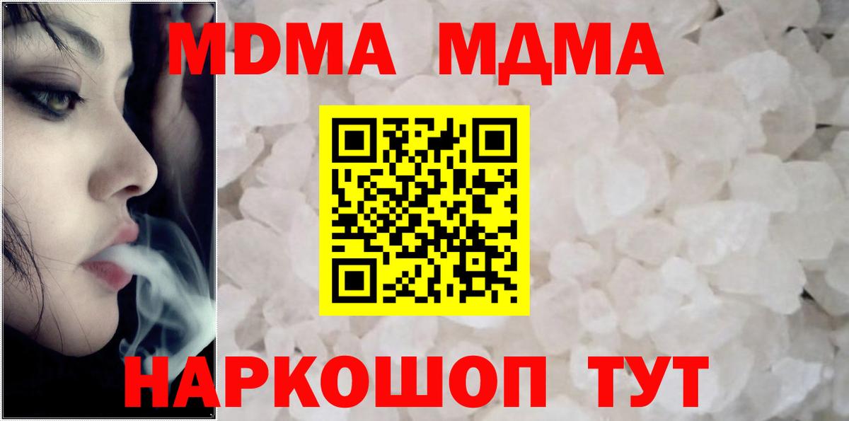 MDMA кристаллы  МДМА  Михайловск  Вход с VPN  MDMA VHQ 