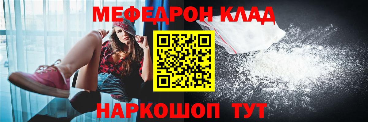 МЕФ кристаллы Михайловск