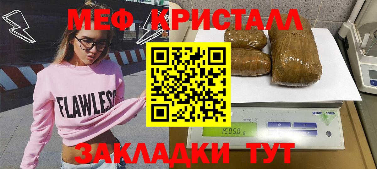 Михайловск  Мефедрон 4 MMC  МЯУ-МЯУ  Вход с VPN 