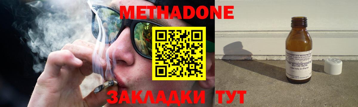 МЕТАДОН кристалл  Вход с VPN  Михайловск  Метадон белоснежный 