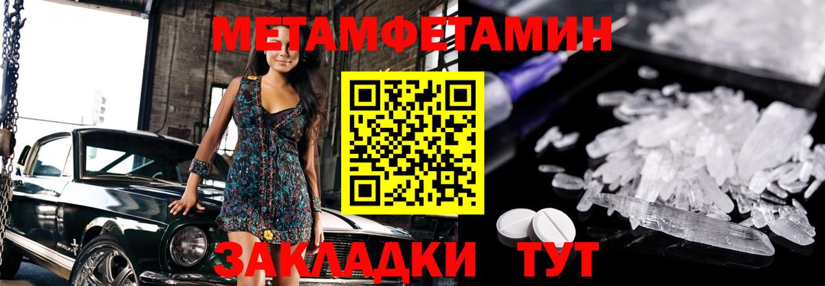 Михайловск  МЕТАМФЕТАМИН кристалл  Вход с VPN 