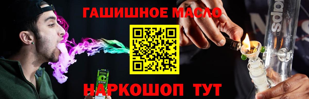 Михайловск  Дистиллят ТГК гашишное масло  Вход с VPN 